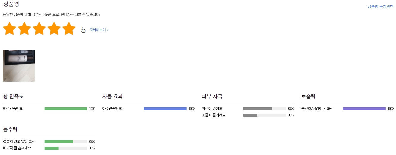 헤라 에이지 어웨이 에스테틱 3종 세트