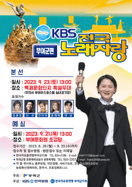 2023 대백제전