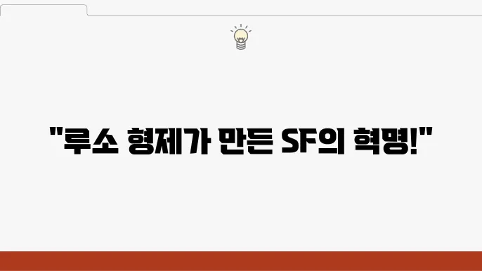 일렉트릭 스테이트의 주요 장면
