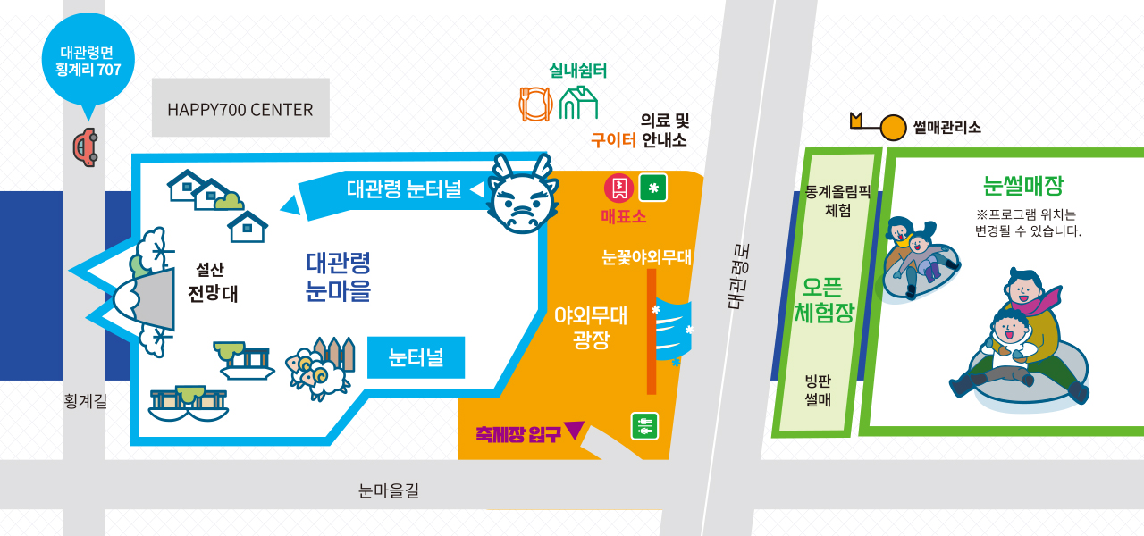 대관령 눈꽃 축제 프로그램 지도