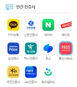 연말정산 방법