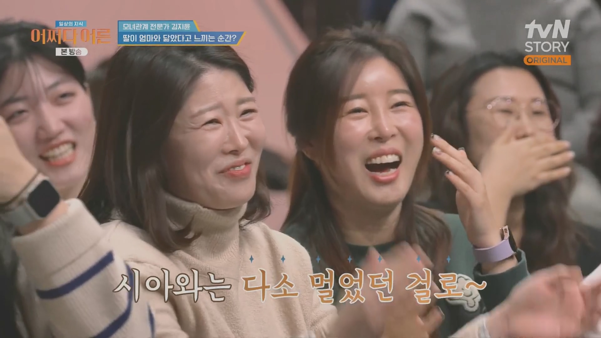 어쩌다 어른.최준영.E49.240326p.H264-F1RST.mp4_20240402_202735.497.jpg