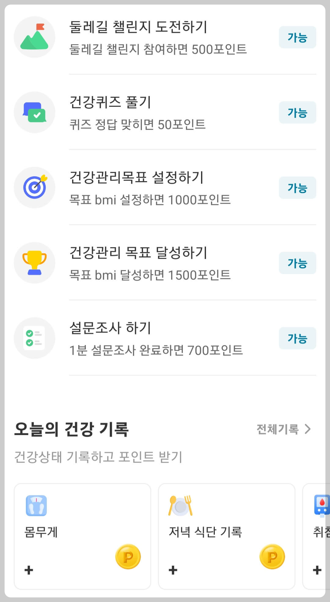 손목닥터9988
