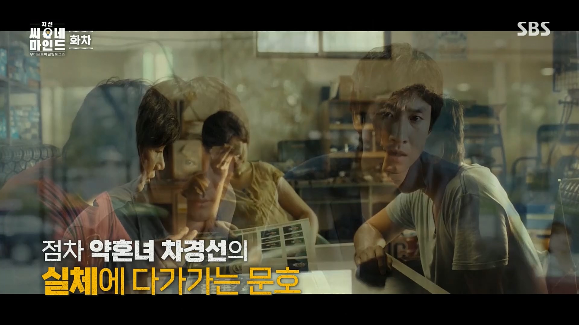 지선씨네마인드.E06.221104p.H264-F1RST.mp4_20221120_141350.839.jpg