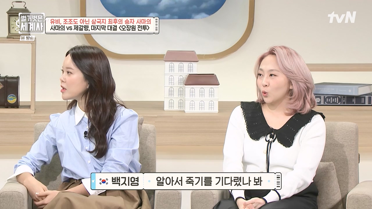 벌거벗은 세계사.E132.240103p-NEXT.mp4_20240709_203115.517.jpg