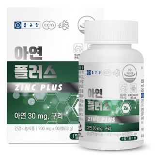 종근당 아연 플러스 700mg