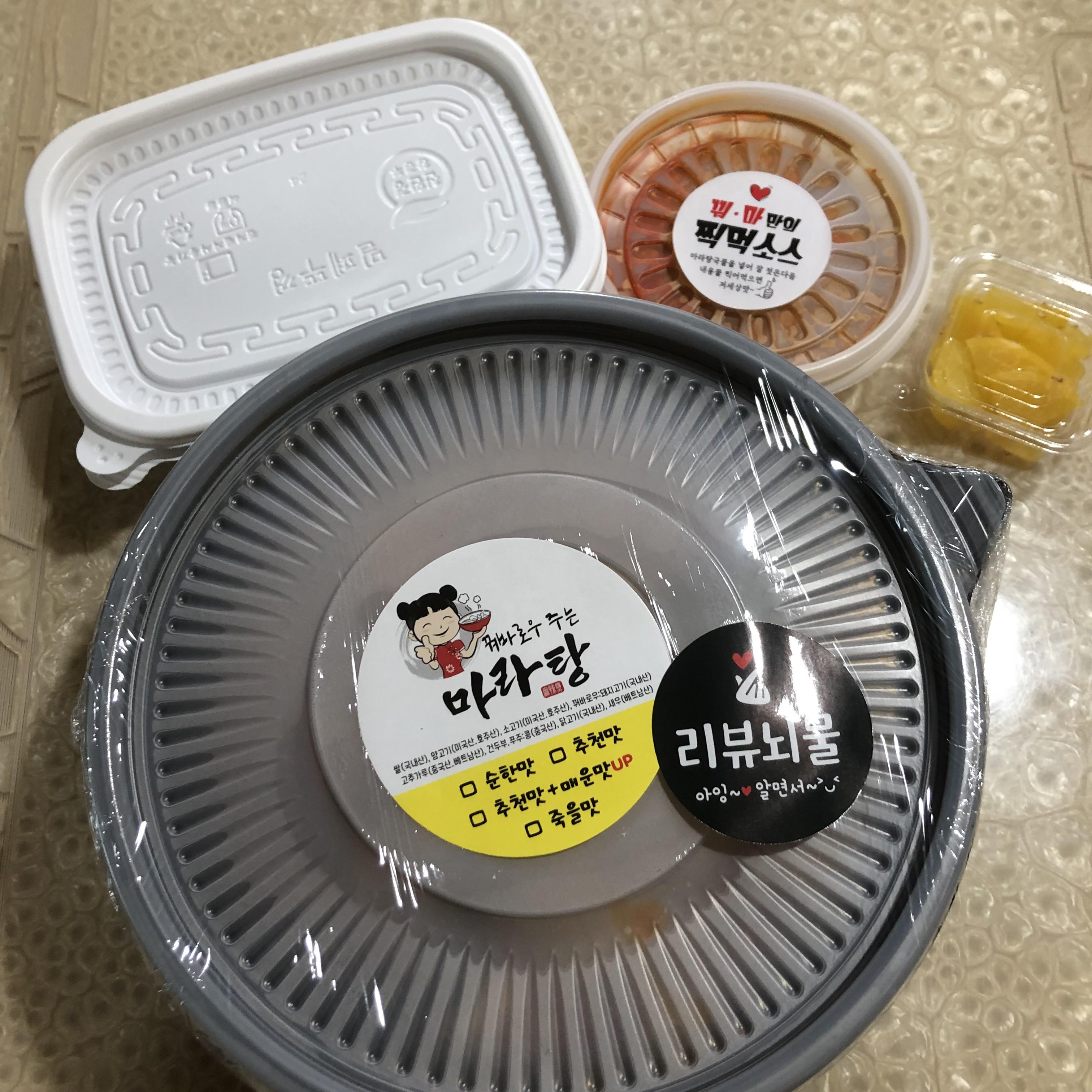 꿔바로우주는마라탕 이미지