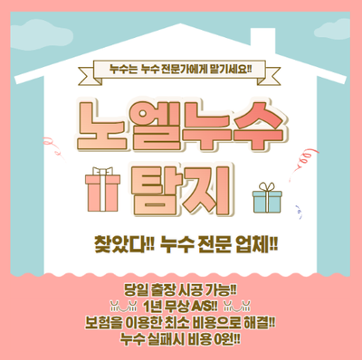  부산 누수로 인한 수도 요금 감면 방법