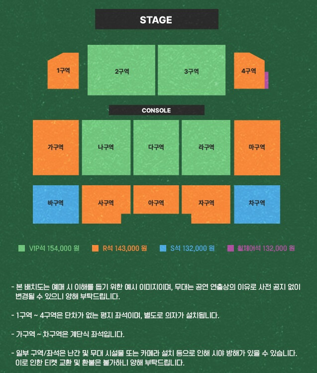 이창섭 콘서트 - 대구 좌석 배치도