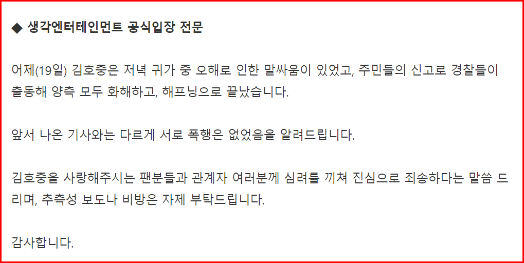 김호중 폭행혐의 진짜 큰일 난 이유(+군대 인스타 나이 논란) 김호중 폭행혐의 진짜 큰일 난 이유(+군대 인스타 나이 논란)