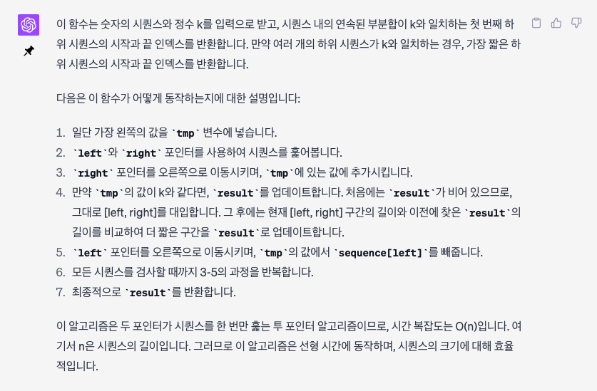  [프로그래머스] 연속된 부분 수열의 합 (Python)