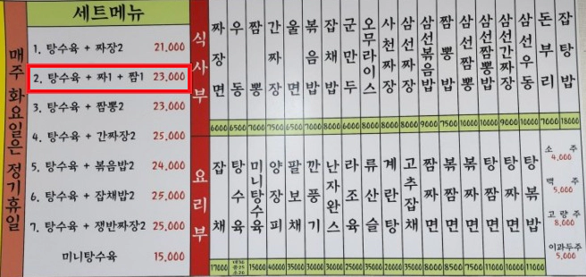 메뉴판