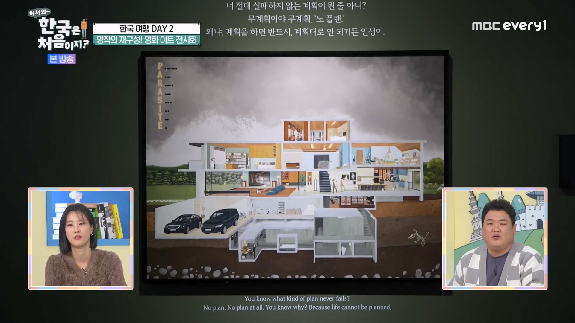 어서와 한국은 처음이지 시즌2.E294.231221p-NEXT.mp4_20231222_202546.746.jpg