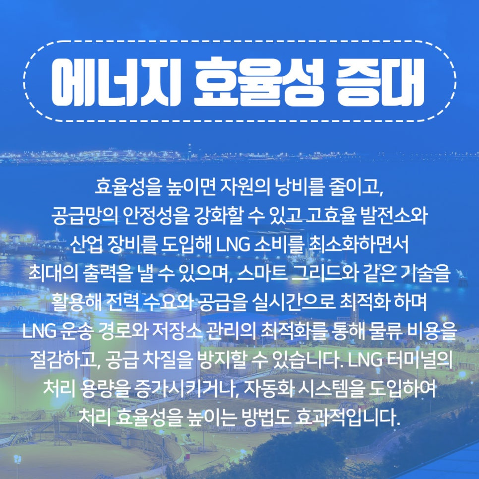 한국하나로가스 이미지