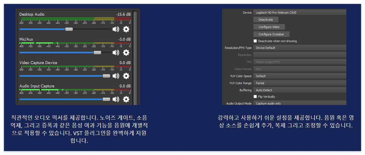 OBS-Studio-다운로드-방법-초기설정-사용-팁(5)