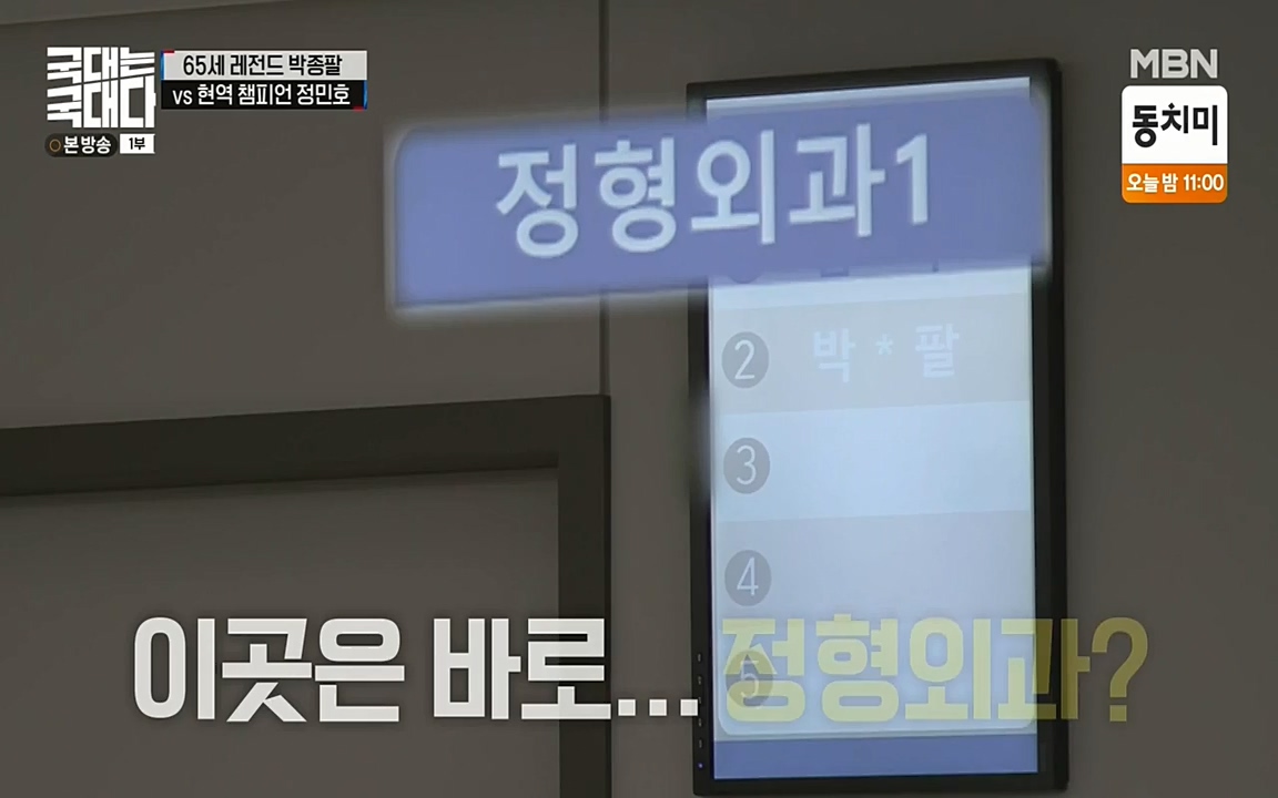 국대는 국대다.E08.220431p-NEXT.mp4_20220509_173523.415.jpg