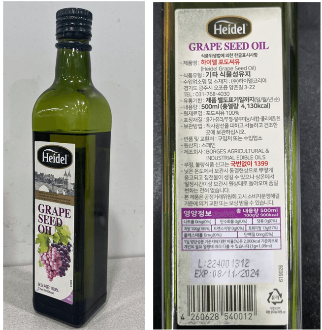 하이델 포도씨유 제품 앞면과 뒷면 사진