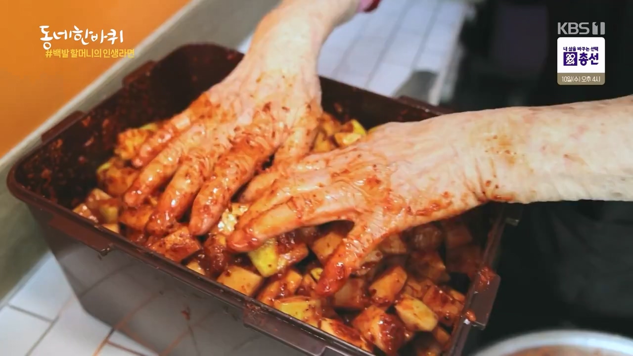 동네 한 바퀴.E268.240407p-NEXT.mp4_20240409_210302.069.jpg