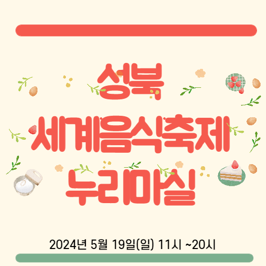 누리마실