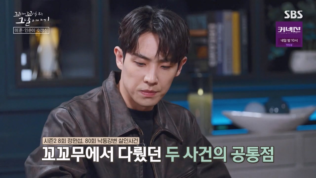 꼬리에 꼬리를 무는 그날 이야기.E129.240524p-NEXT.mp4_20240525_153217.557.jpg