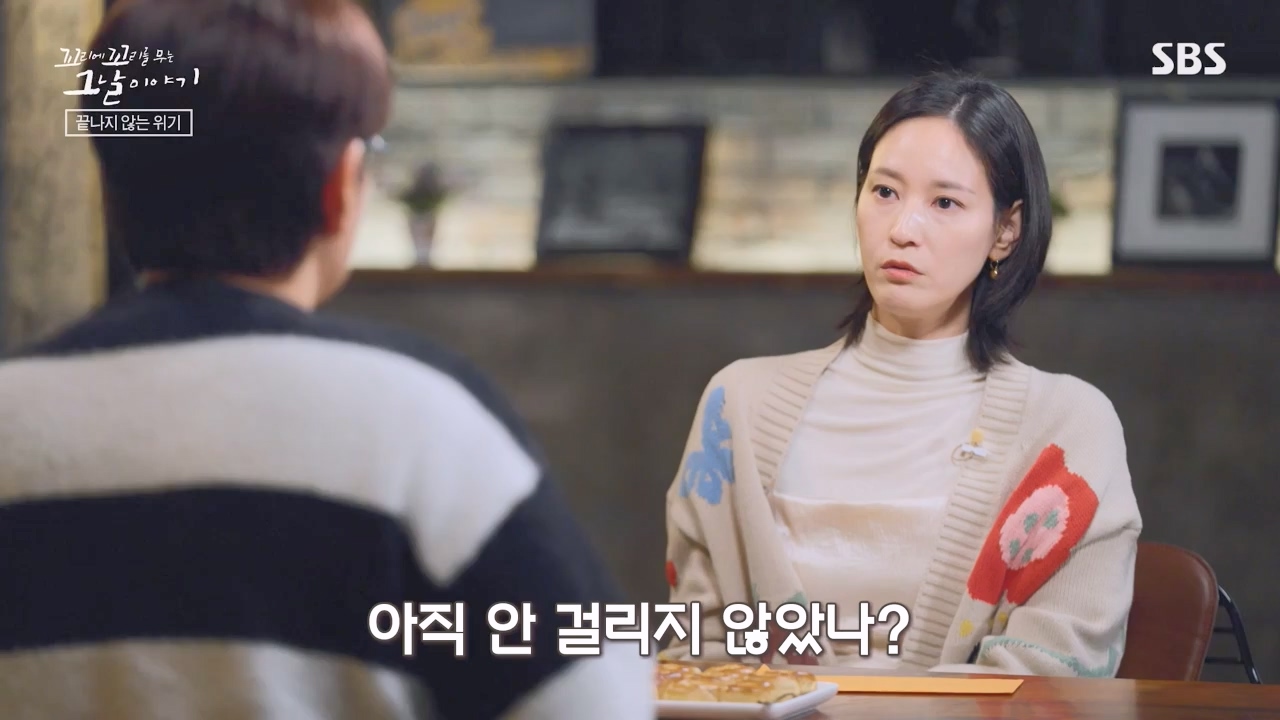 꼬리에 꼬리를 무는 그날 이야기.E116.240223p-NEXT.mp4_20240224_143431.795.jpg