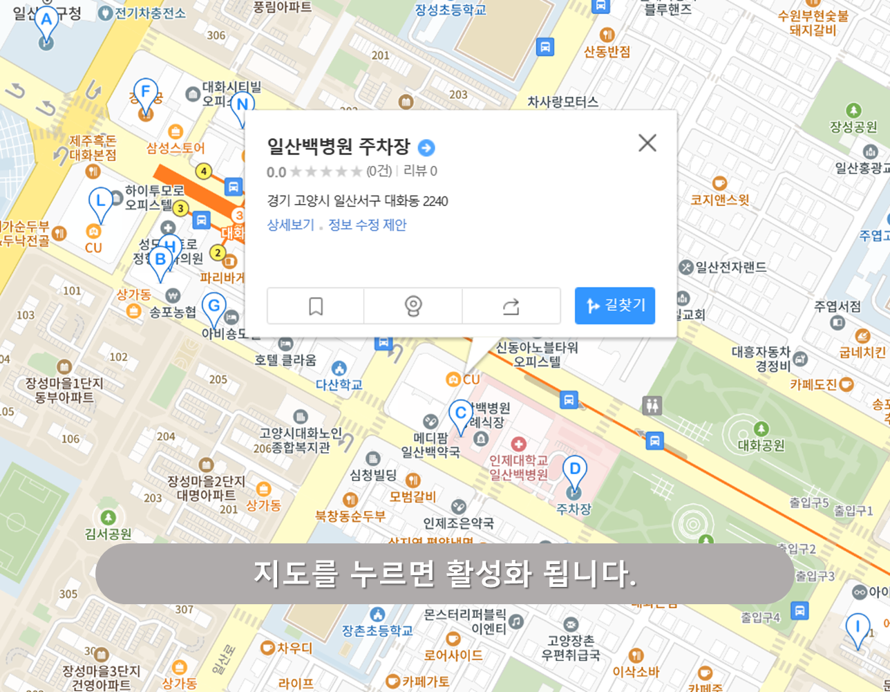 대화역 주차장 - 일산백병원 주차장