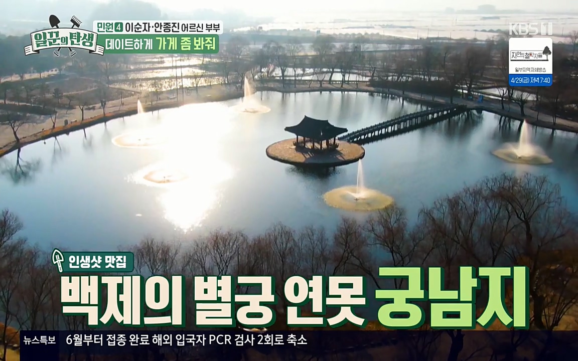 일꾼의 탄생.E21.220428p-NEXT.mp4_20220428_183109.142.jpg