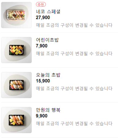 오도루네코