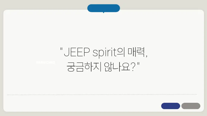 JEEP spirit 바람막이 방수점퍼 후드집업 등산자켓 사용자 후기