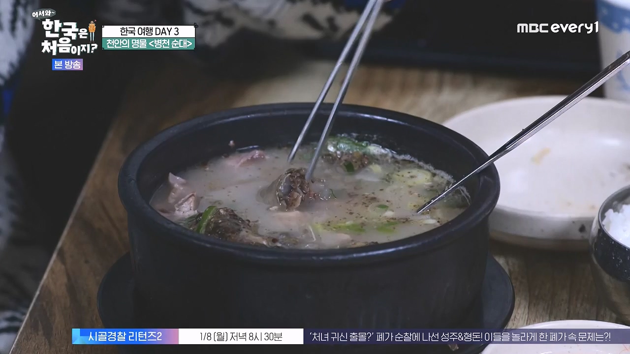 어서와 한국은 처음이지 시즌2.E296.240105p-NEXT.mp4_20240105_202833.799.jpg