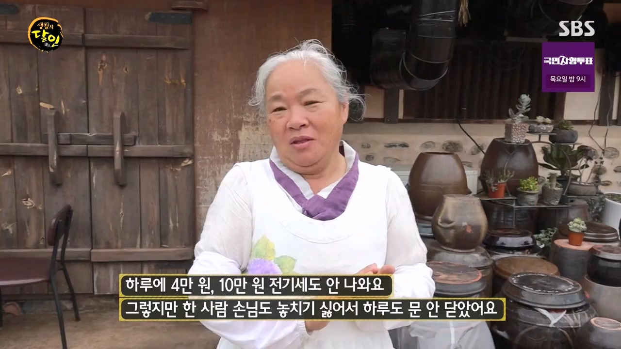 생활의 달인.E901.230815p-NEXT.mp4_20230815_170127.356.jpg