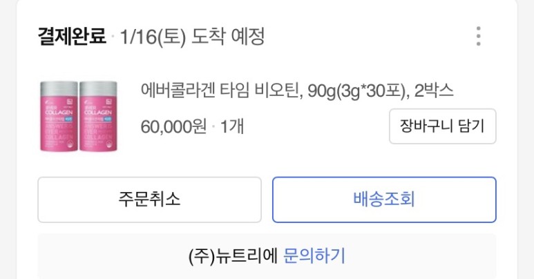  콜라겐 고르는법, 콜라겐추천,콜라겐비교