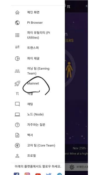 nv_파이코인 메인넷 체크리스트_39
