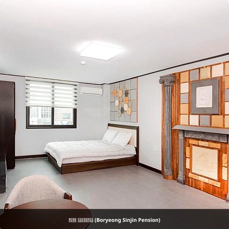 보령 신진펜션 (Boryeong Sinjin Pension)_3