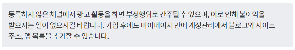 [이미지첨부]쿠팡파트너스상품URL만드는법-주의사항