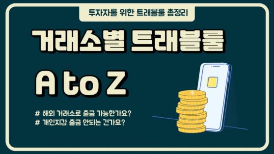 원트래블 이미지