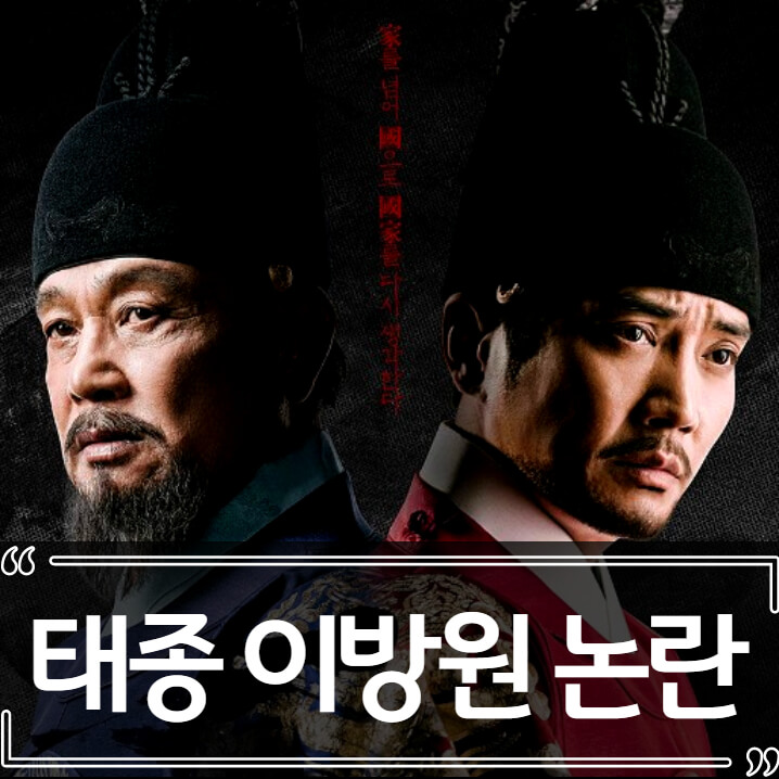  태종 이방원 드라마 동물학대 논란 총정리