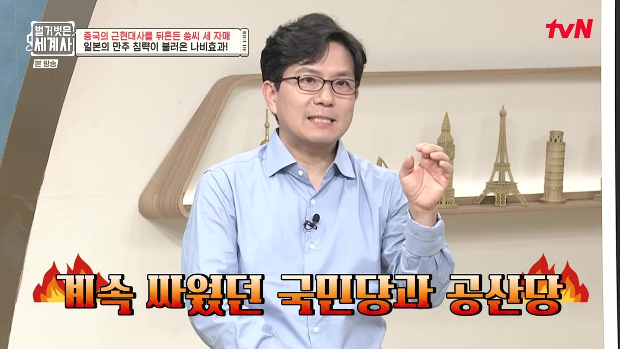 벌거벗은 세계사.E120.231011p-NEXT.mp4_20240513_203419.239.jpg