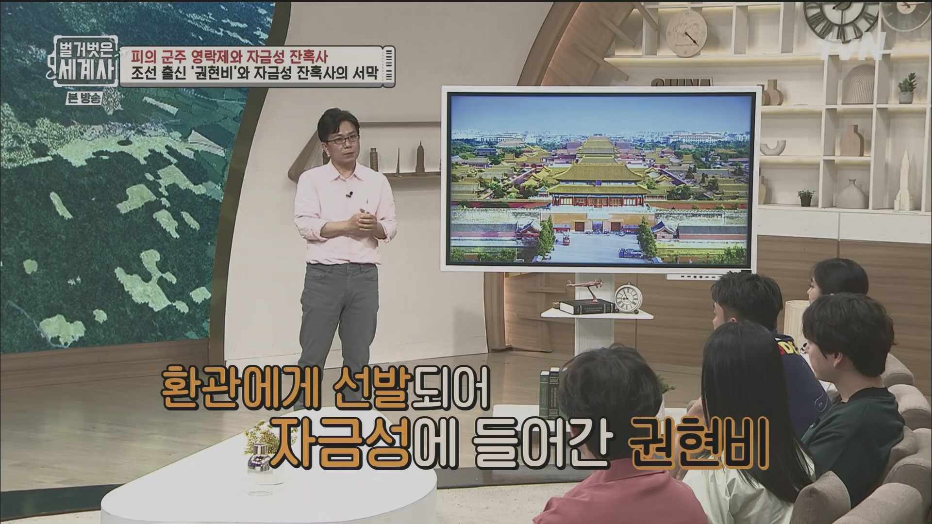 벌거벗은 세계사.E106.230704p.H264-F1RST.mp4_20240130_204708.264.jpg