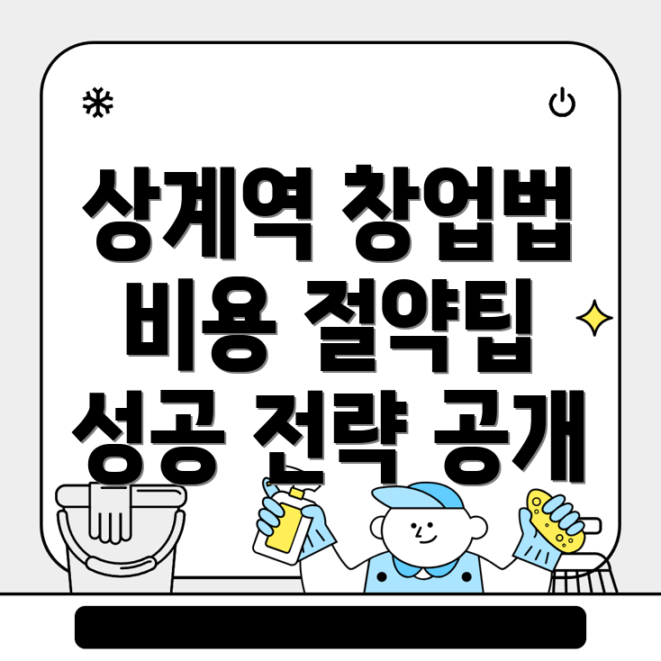 편의점 창업