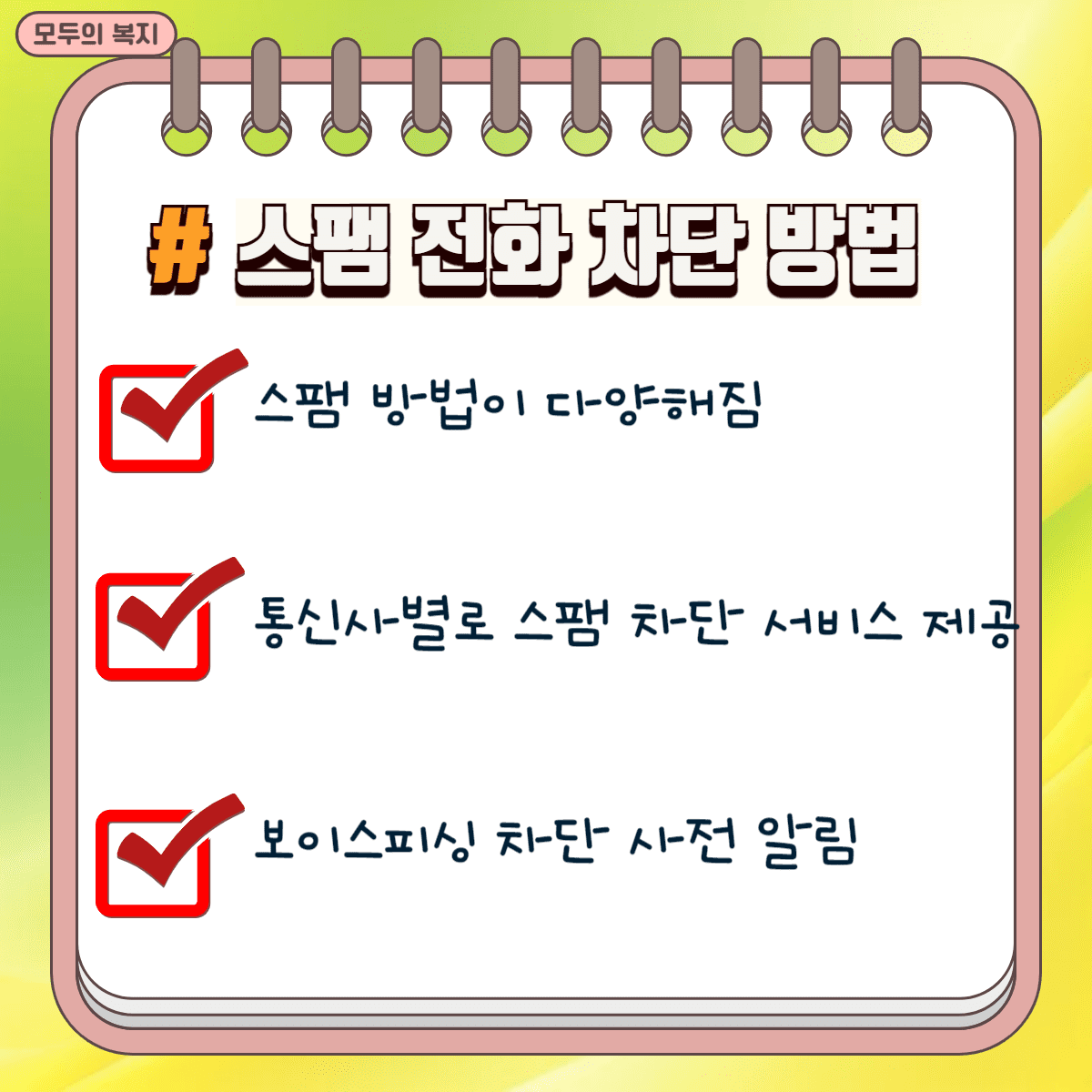 15222313차단방법-5