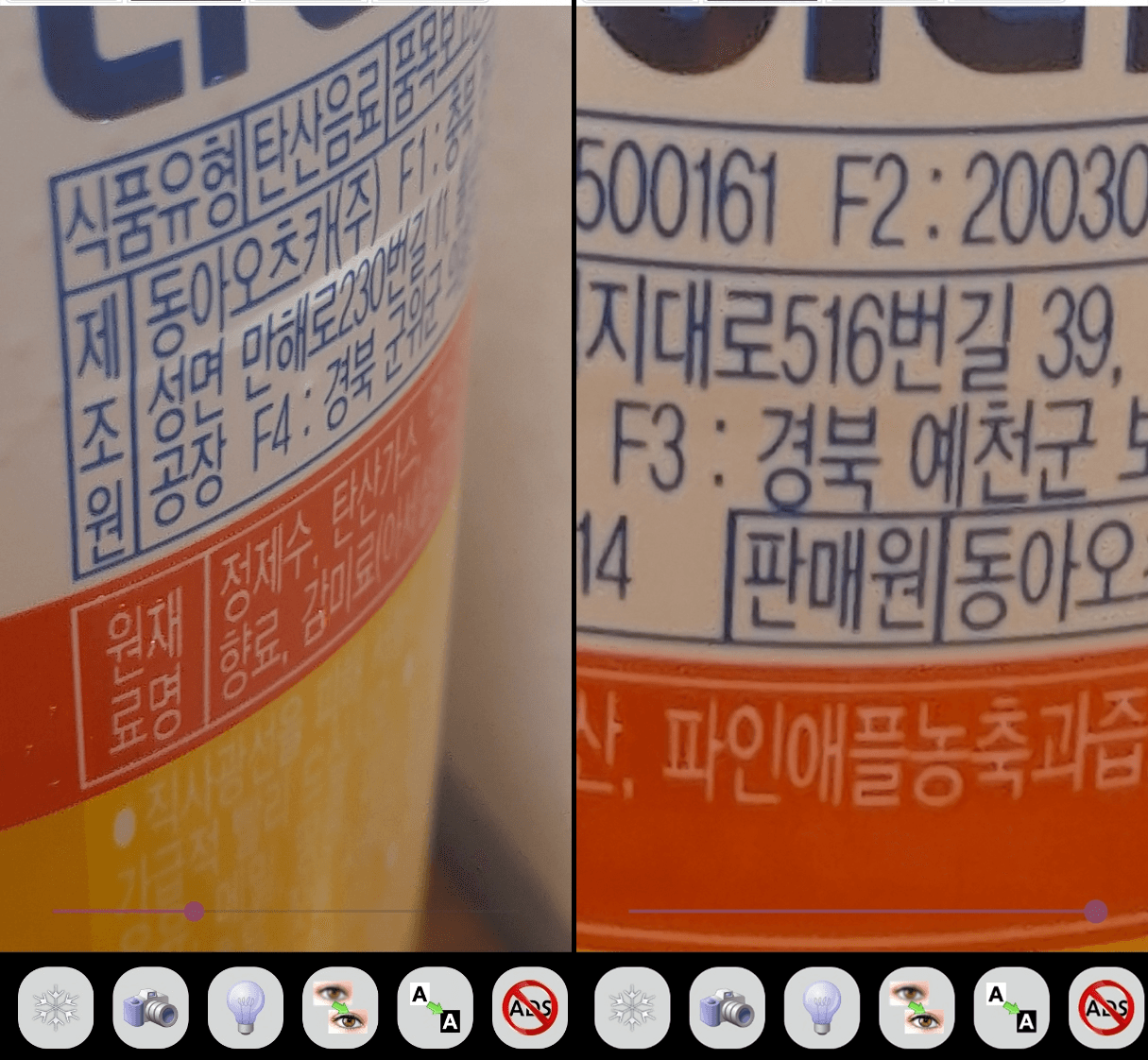 돋보기 어플 사용 화면