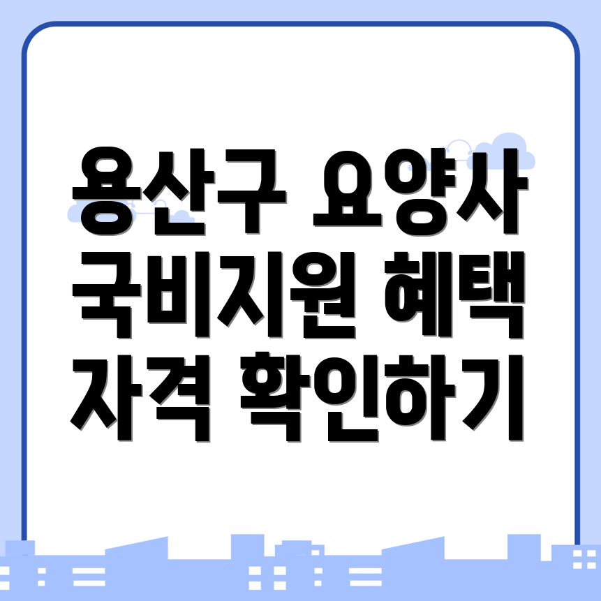 요양보호사