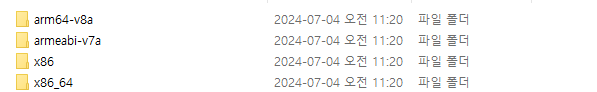 ~앱경로\build\intermediates\merged_native_libs\release\out\lib 폴더