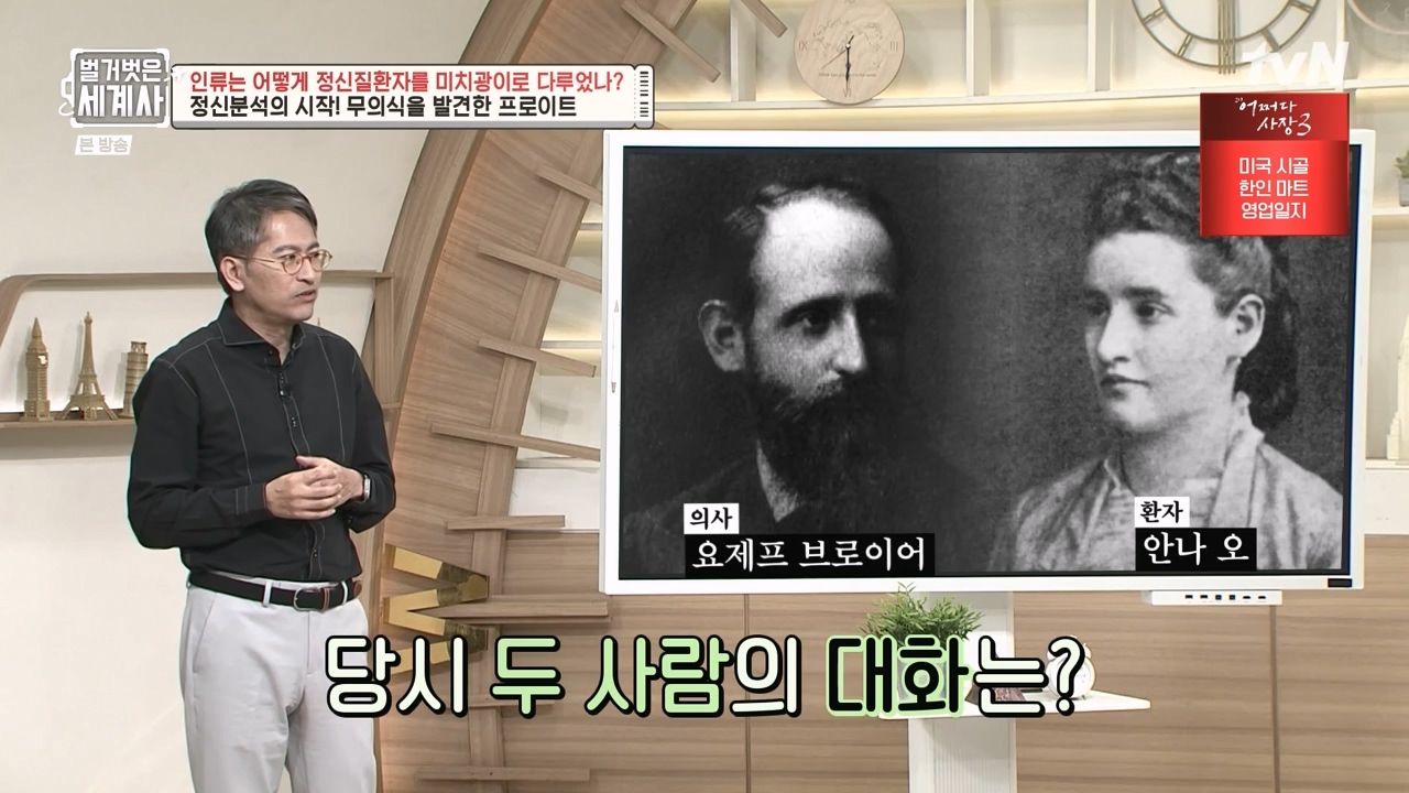 벌거벗은 세계사.E122.231025p-NEXT.mp4_20240525_170357.878.jpg