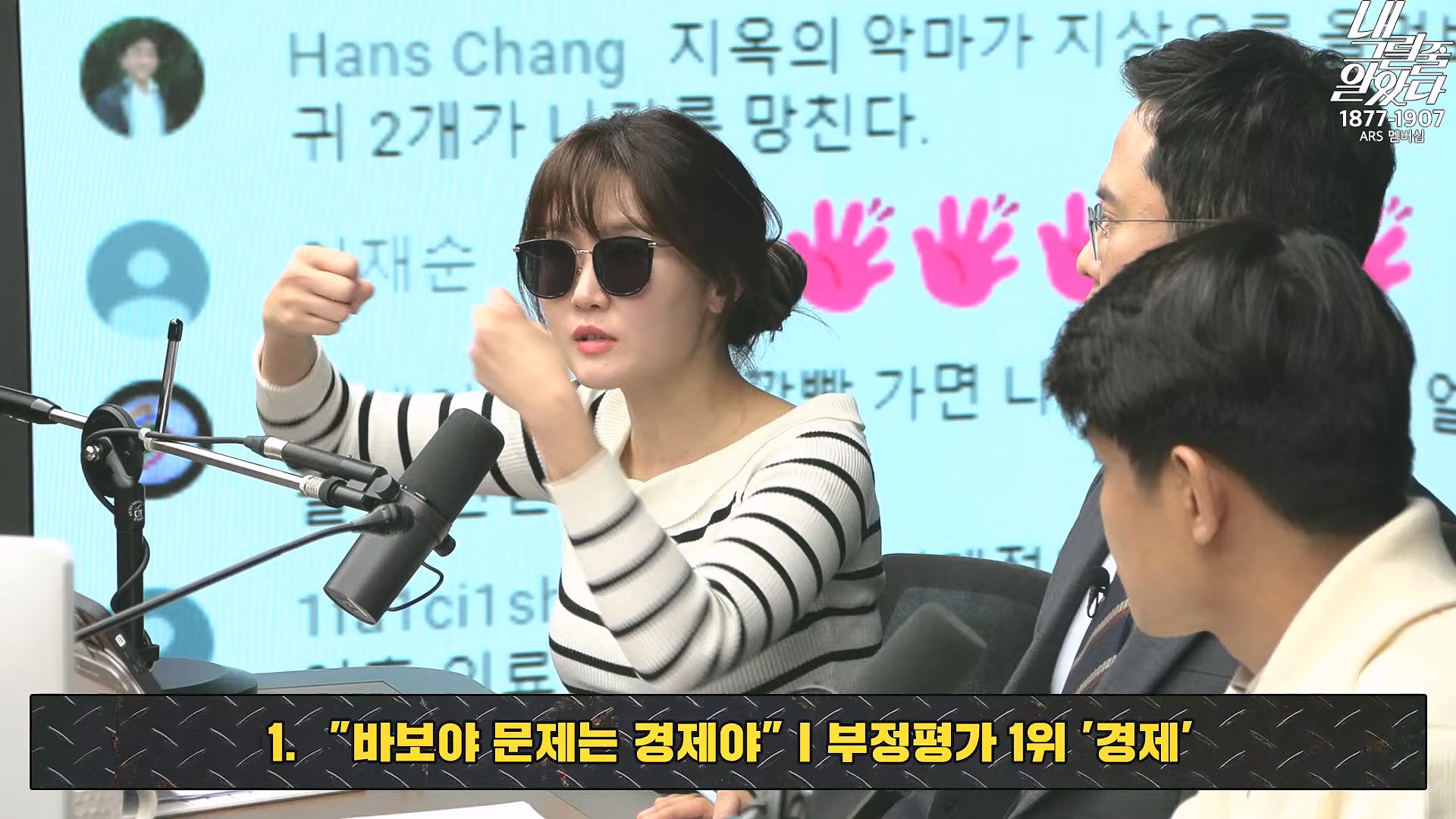 [이재석의 내그럴줄알았다] 지지율 19%...부정평가 1위 '경제' _ 기추자 _ 이봉우 _ 2024년 11월 29일 금요일.mp4_20241130_131248.379.jpg