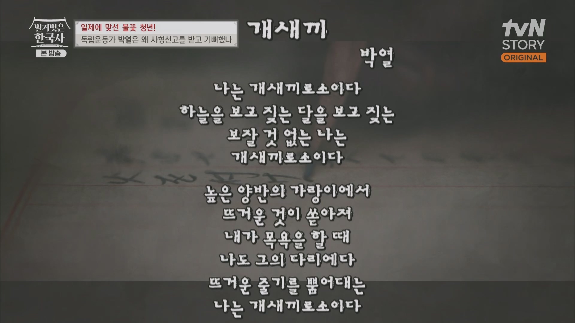 벌거벗은 한국사.E71.230830p.H264-F1RST.mp4_20240323_171329.411.jpg