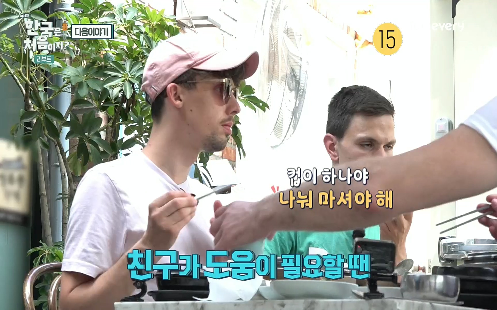 어서와~ 한국은 처음이지.E250.220630p.H264-F1RST.mp4_20220701_203012.805.jpg