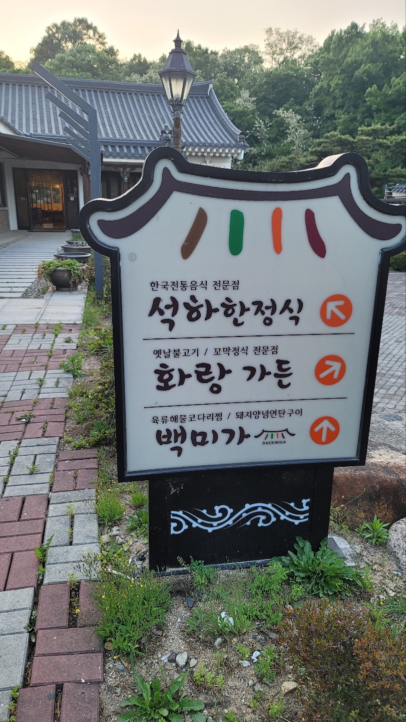 백미가 사진 2