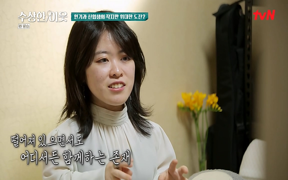수상한 이웃.E05.220429p-NEXT.mp4_20220430_181748.064.jpg